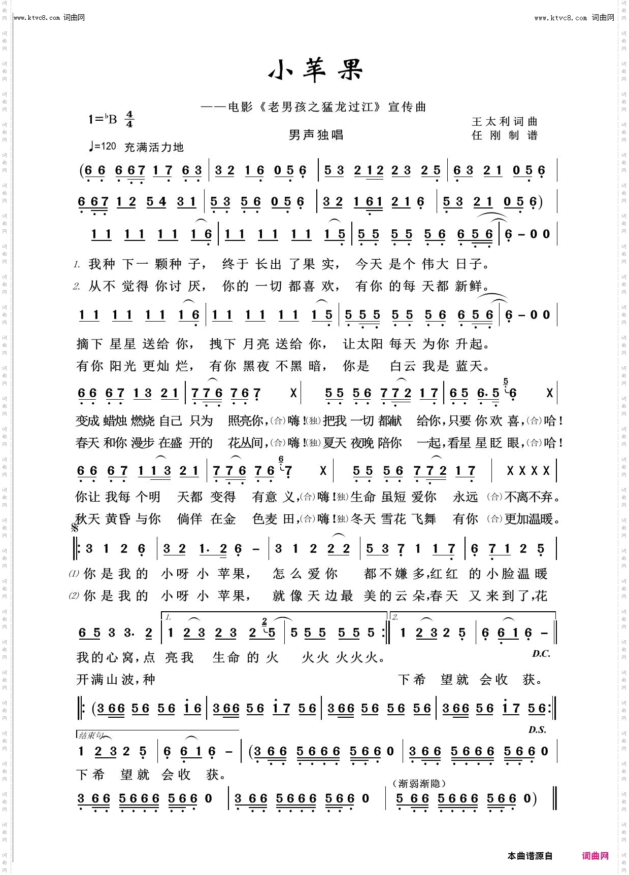 小苹果_回声嘹亮2016