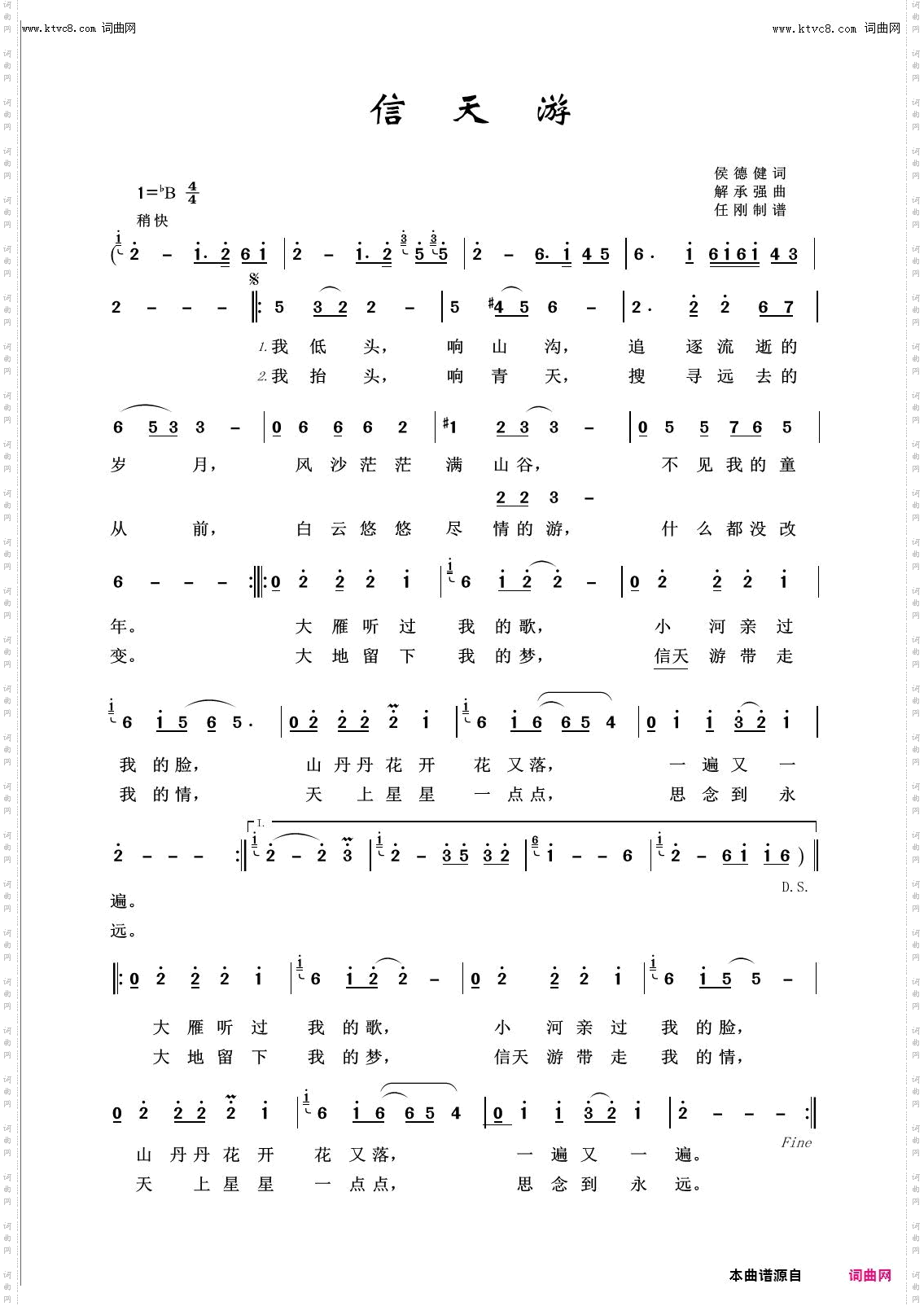 信天游_回声嘹亮2016