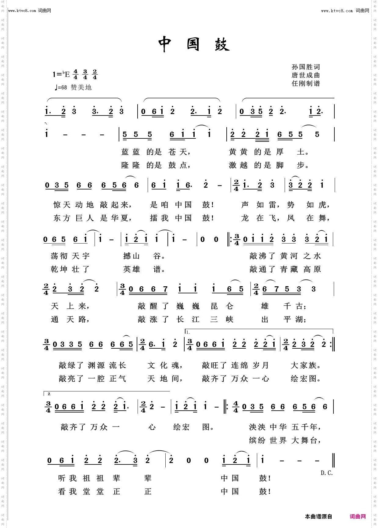 中国鼓_回声嘹亮2016