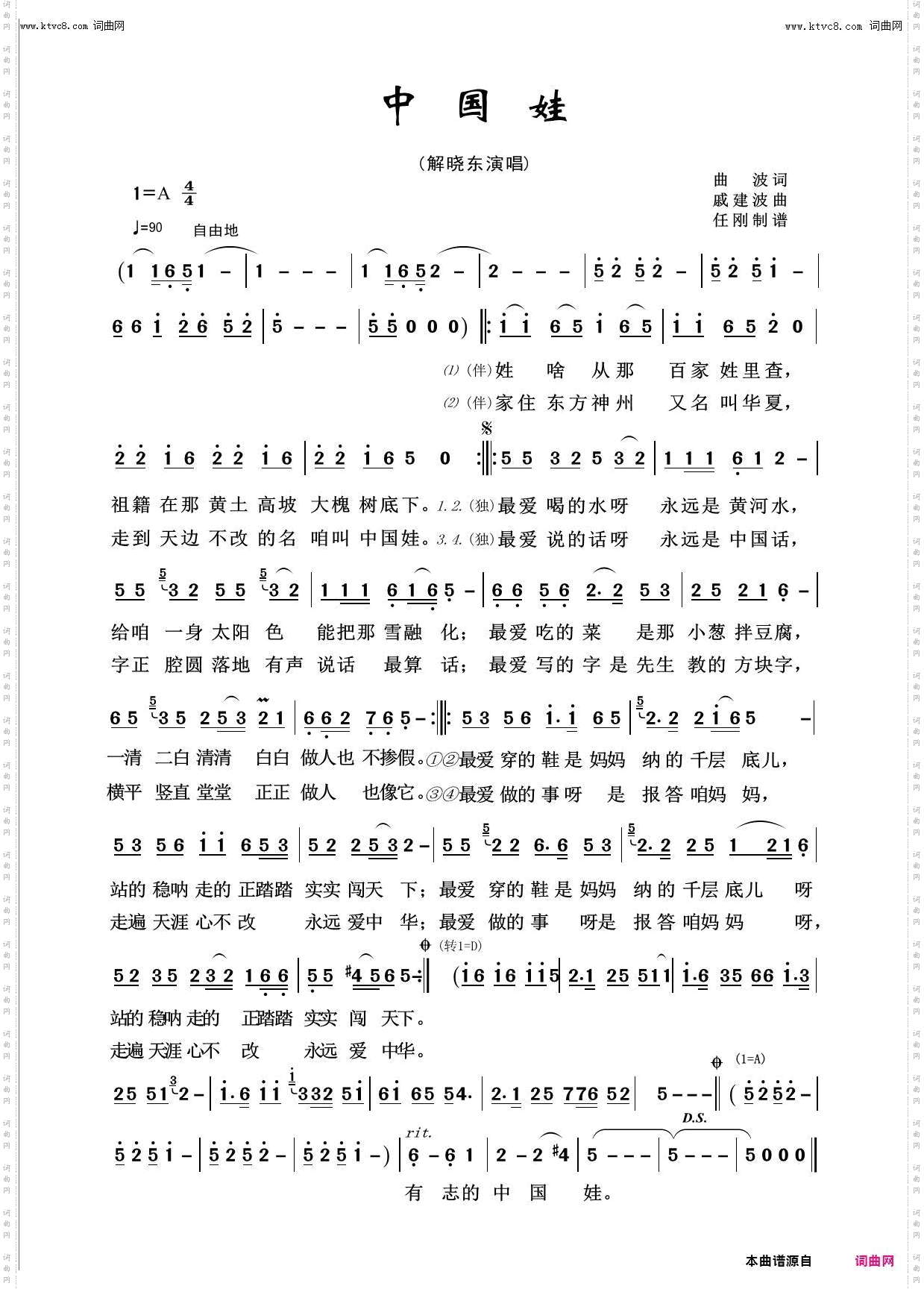 中国娃_回声嘹亮2016