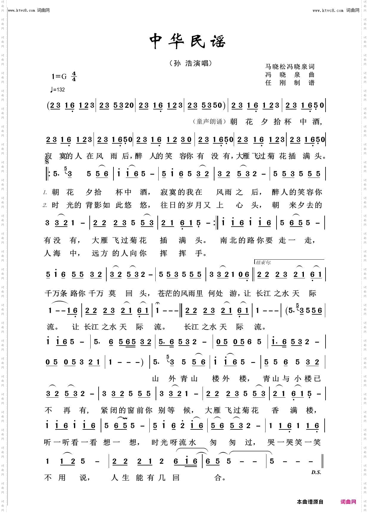 中华民谣_回声嘹亮2016