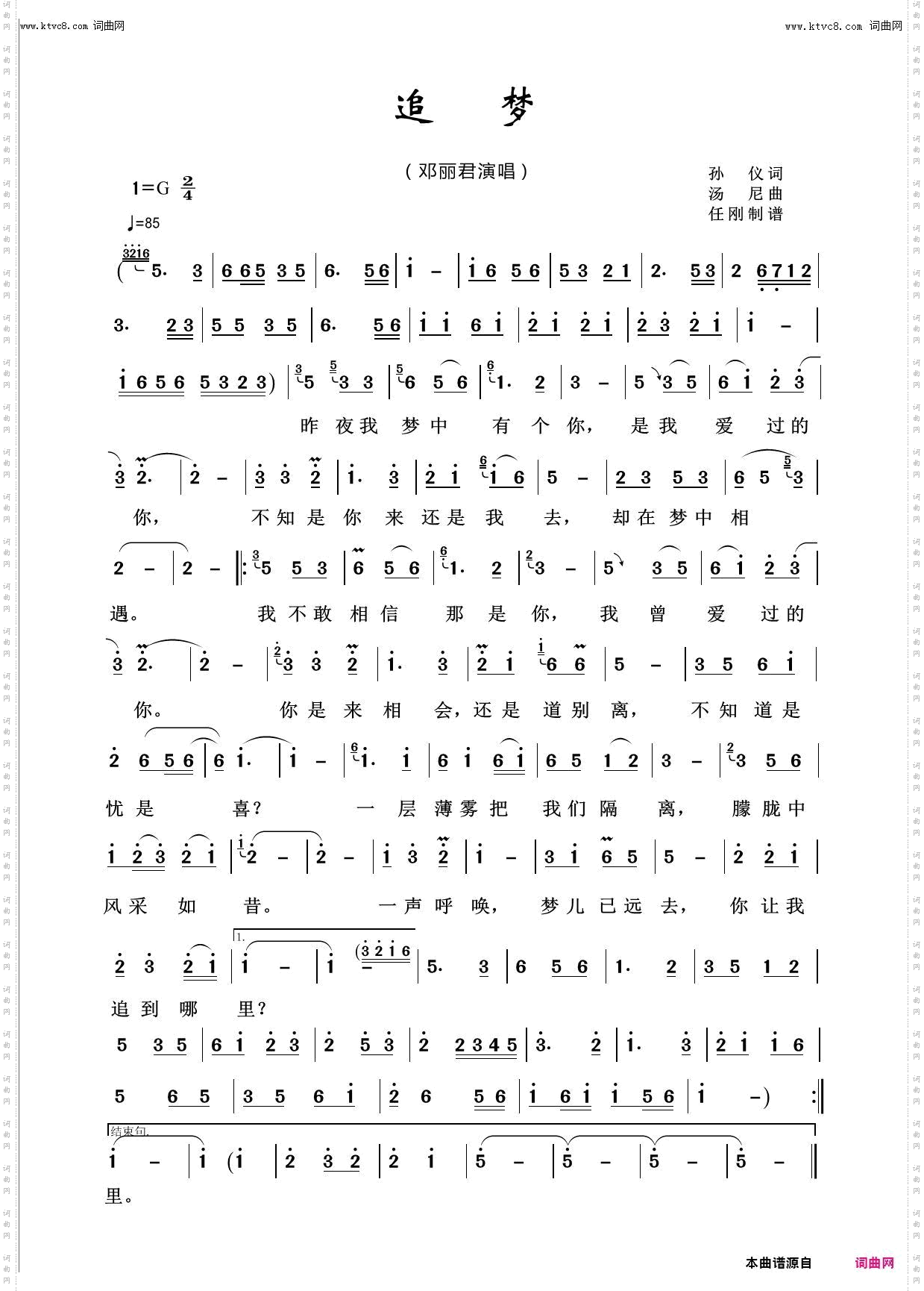 追梦_回声嘹亮2016