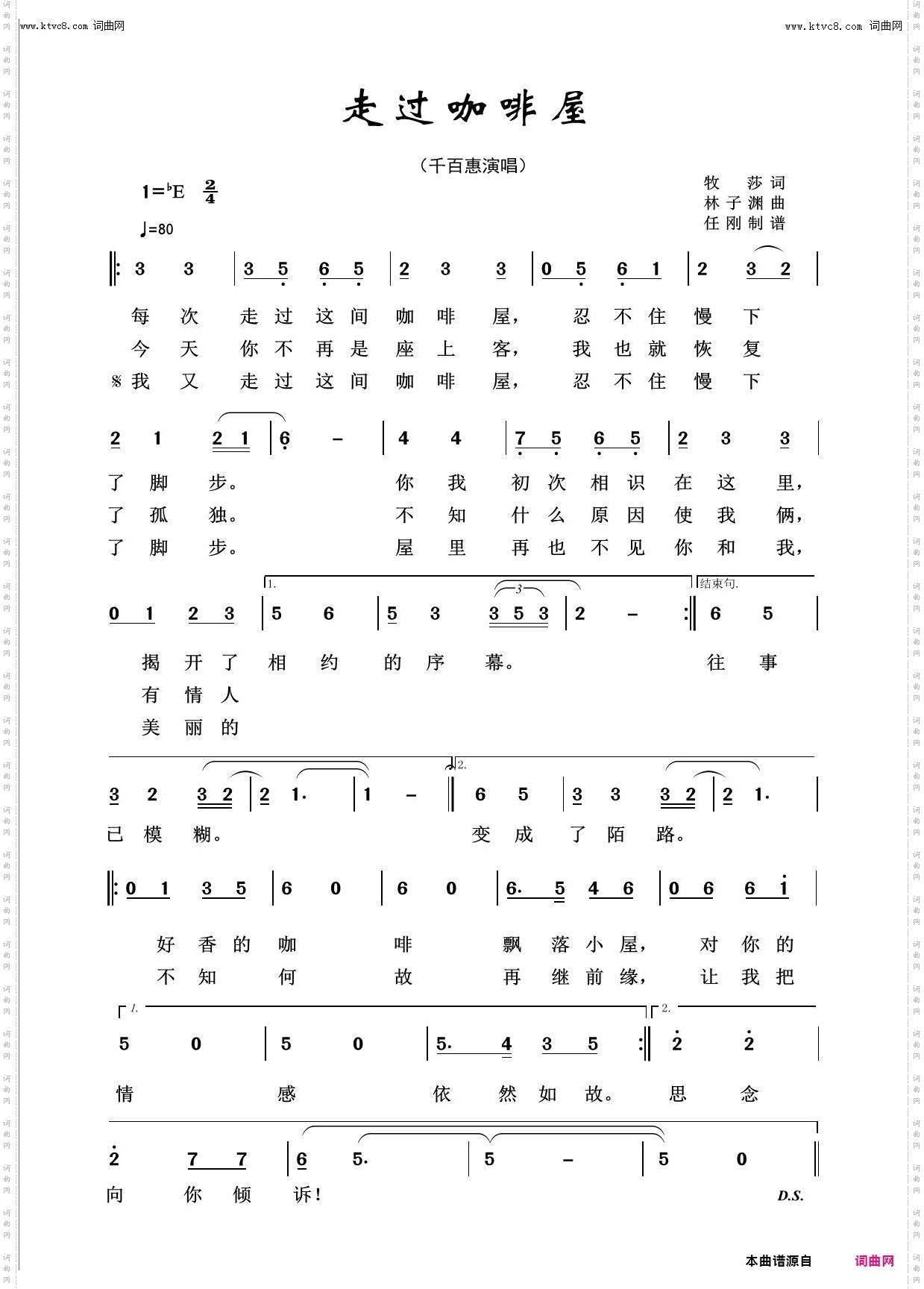 走过咖啡屋_回声嘹亮2016