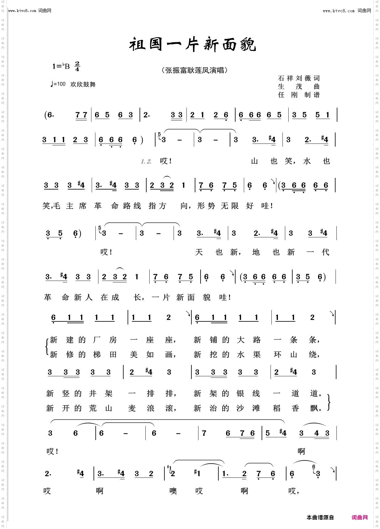 祖国一片新面貌_回声嘹亮2016