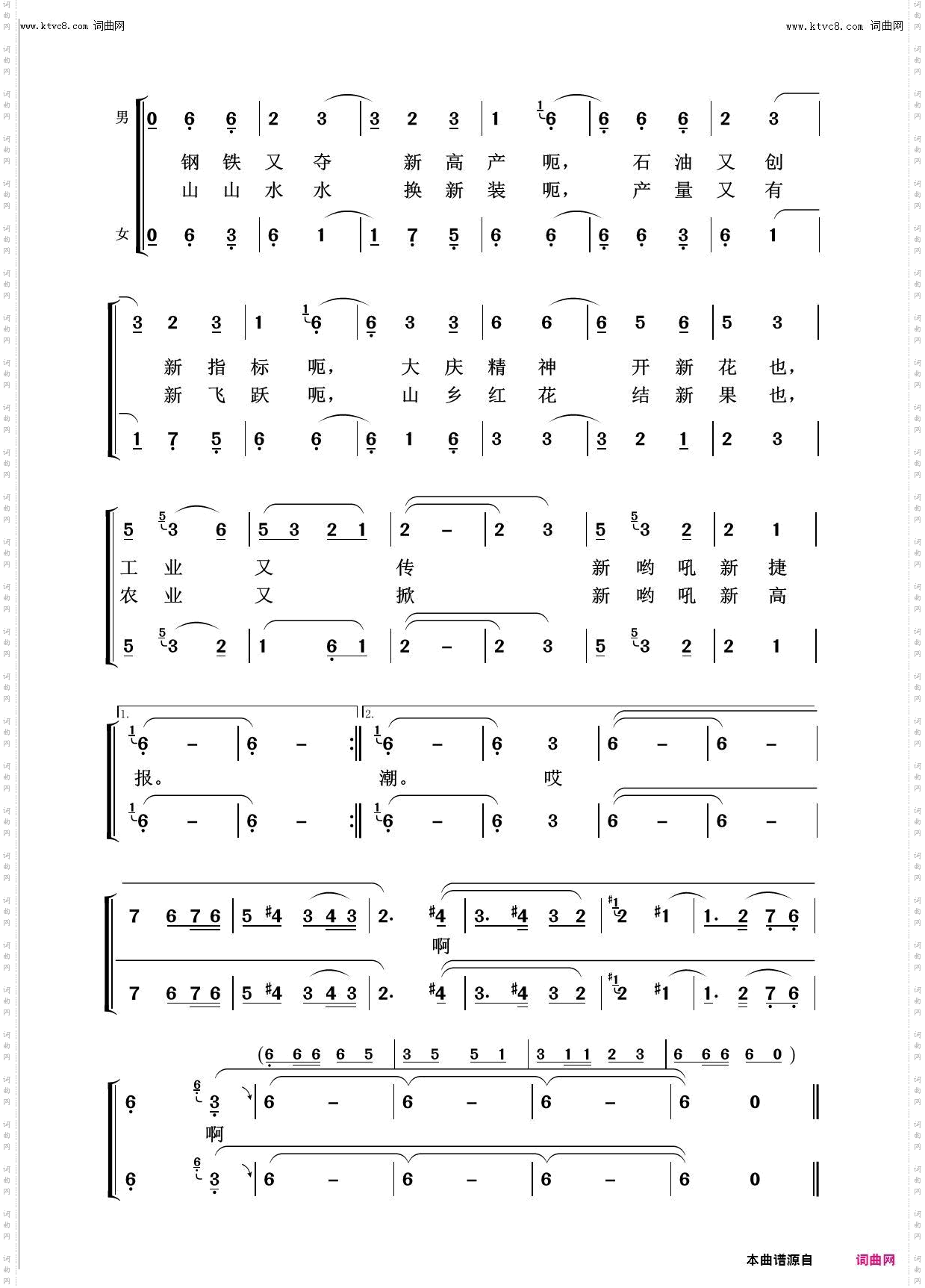 祖国一片新面貌_回声嘹亮2016