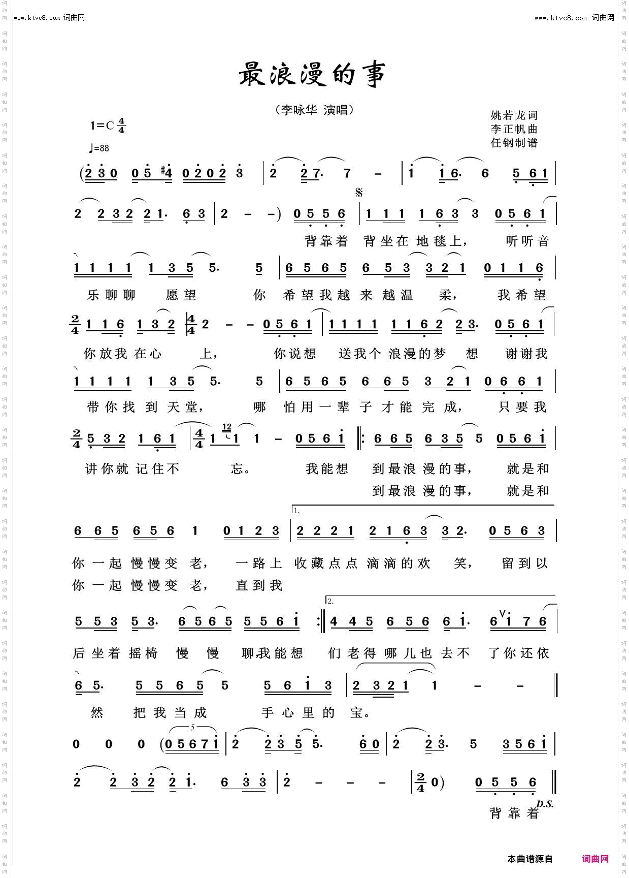 最浪漫的事_回声嘹亮2016