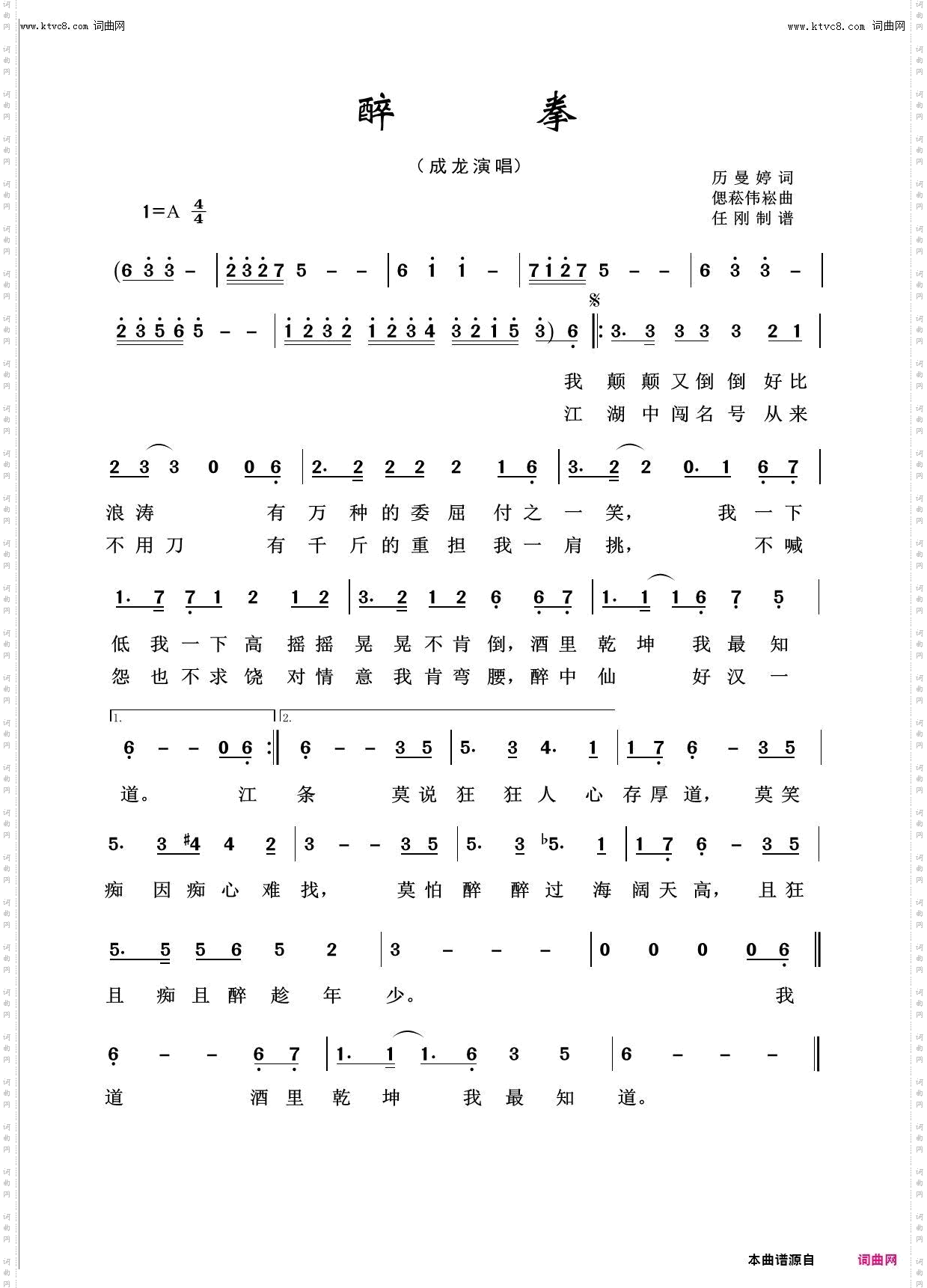 醉拳_回声嘹亮2016