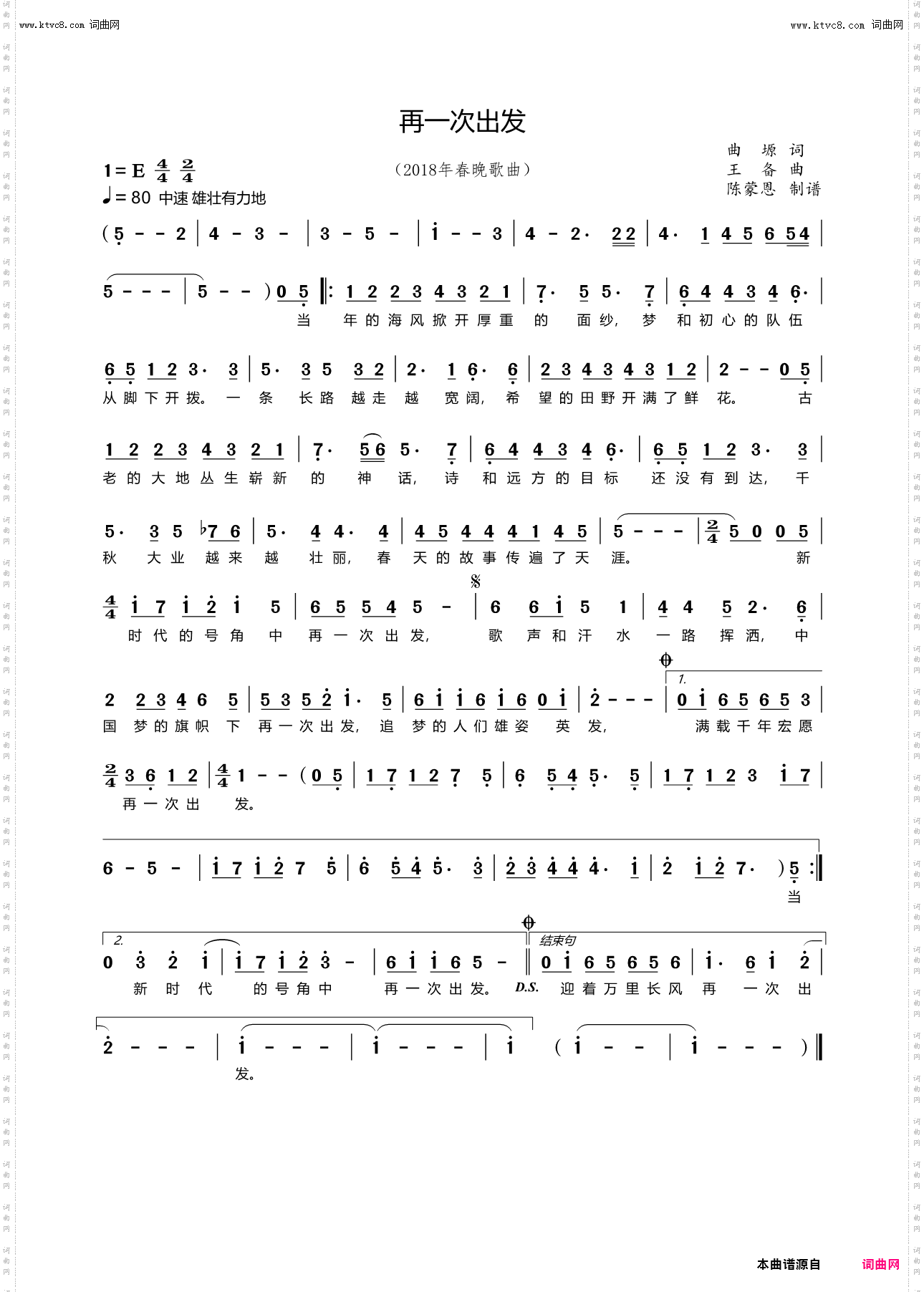 再一次出发