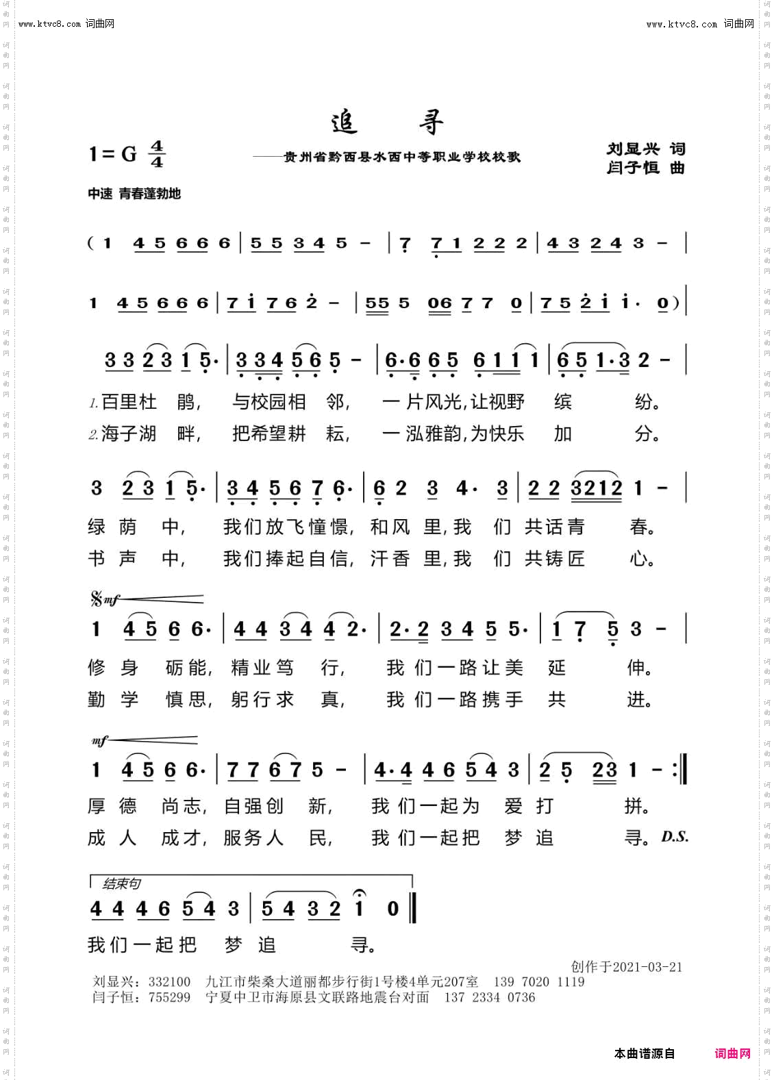 追寻