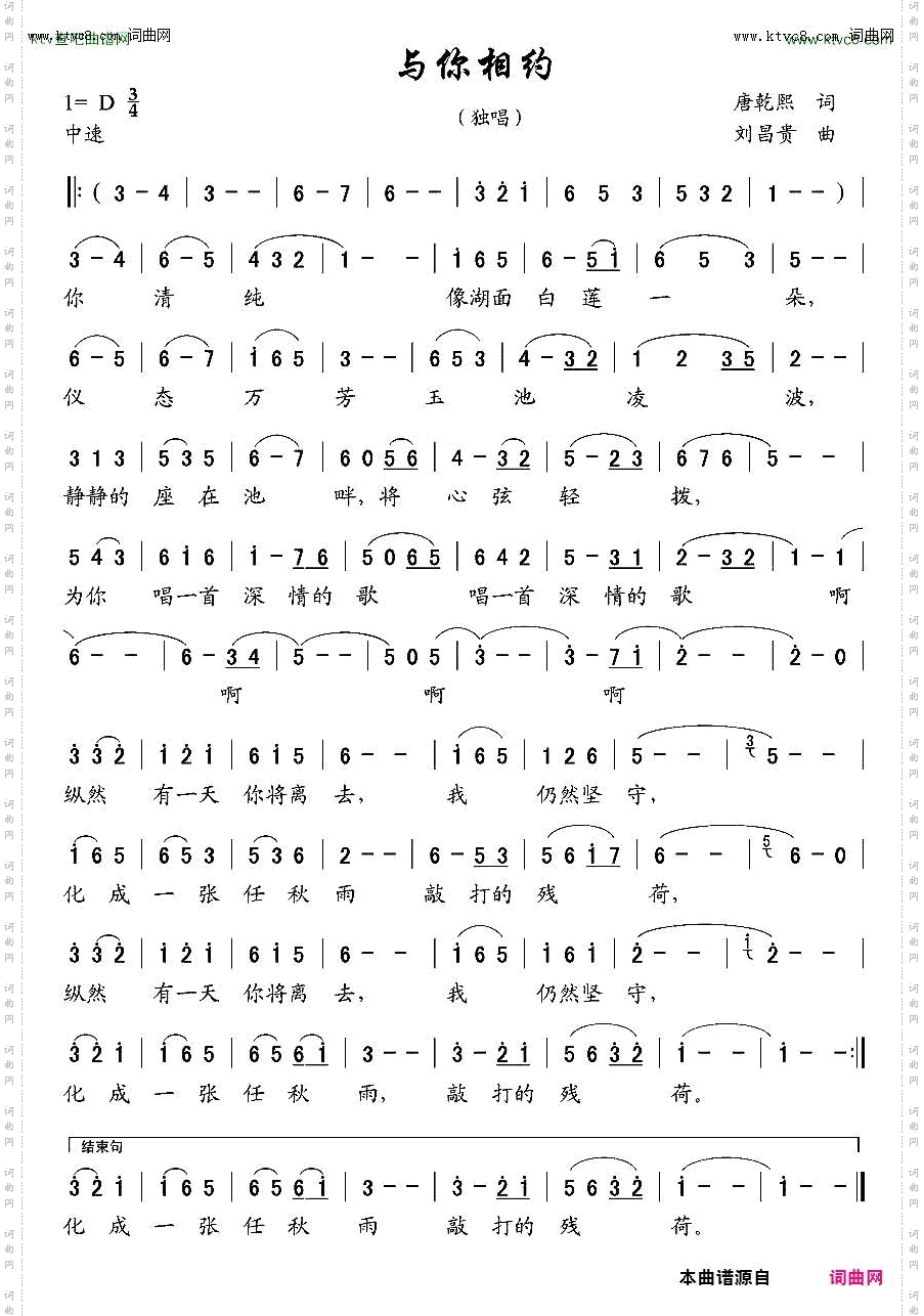与你相约_小锐二胡基础教学