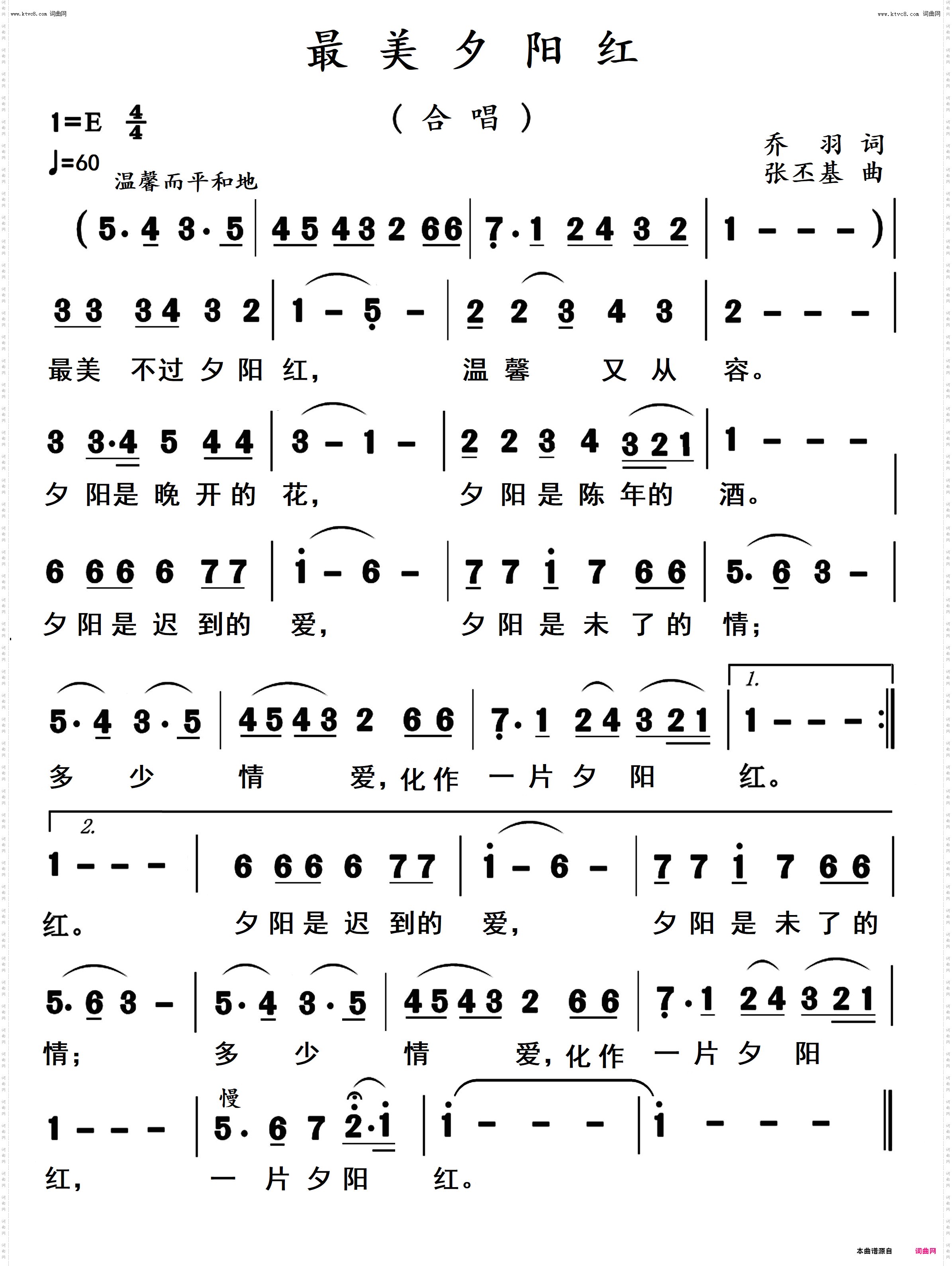 最美夕阳红_合唱版