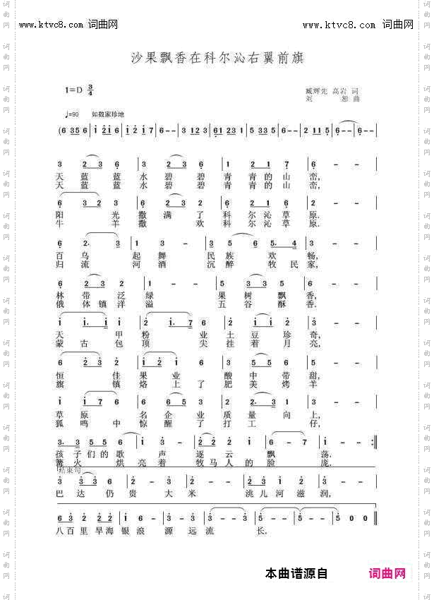沙果飘香在科尔沁右翼前旗