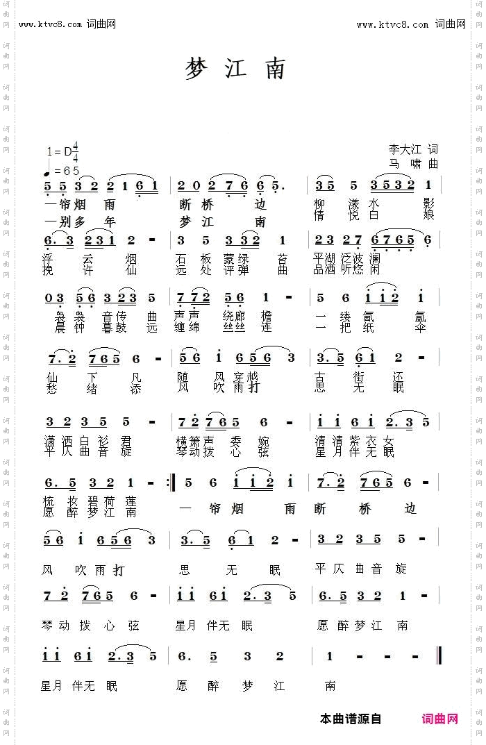 梦江南_寻声而来唱 马啸曲