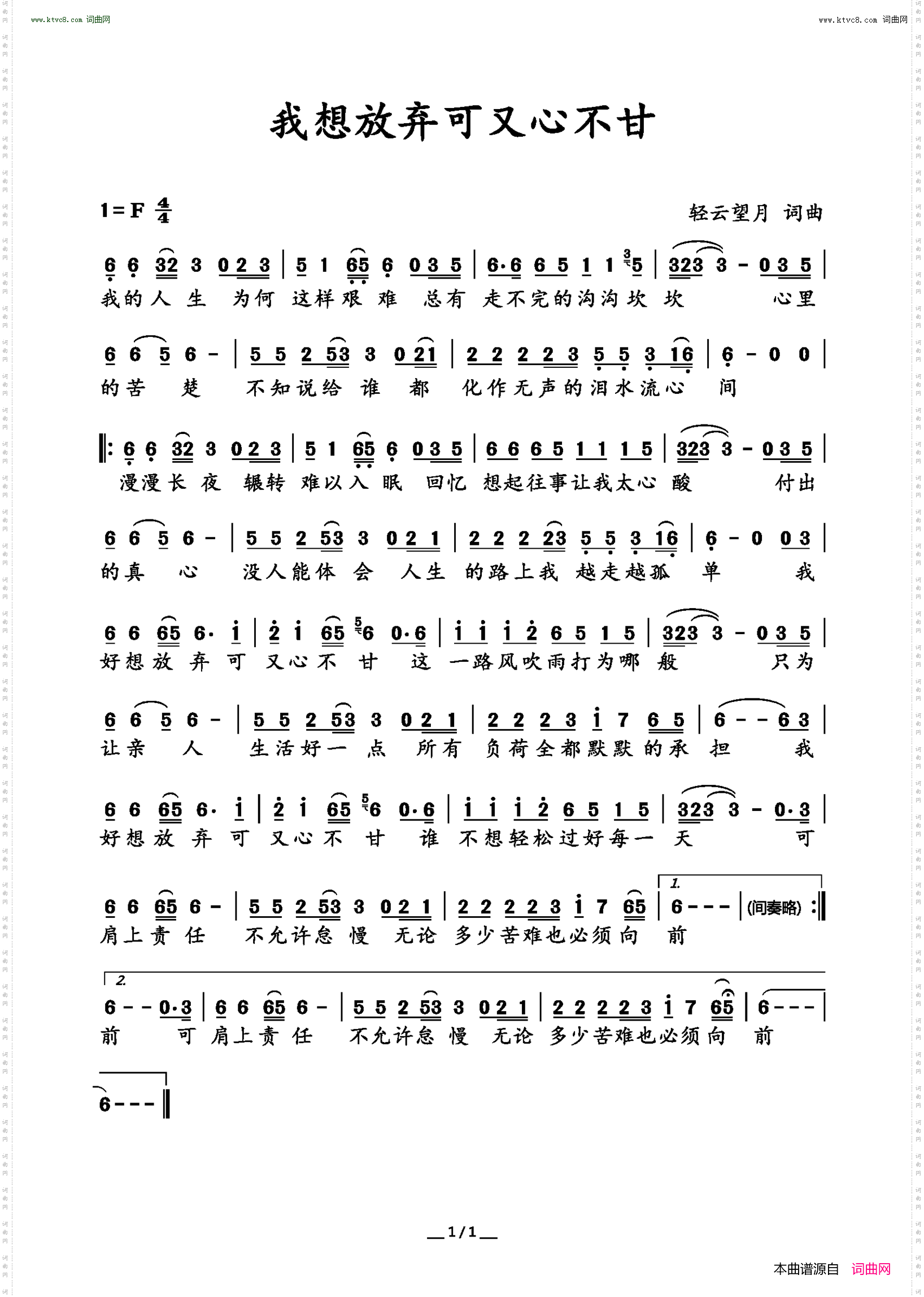 我想放弃可又心不甘