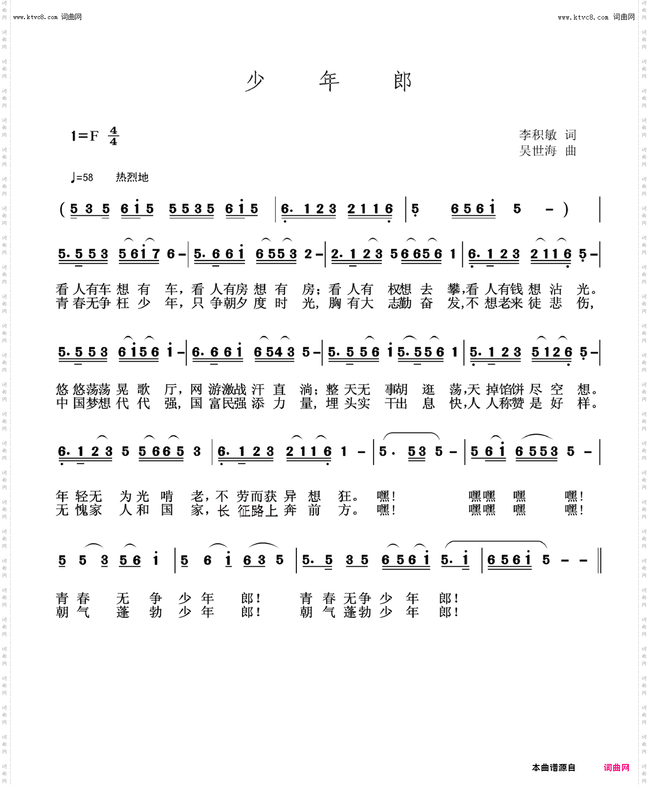 少年郎