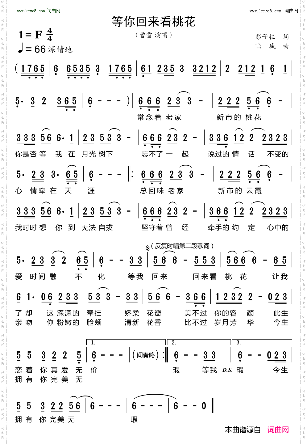 等你回来看桃花