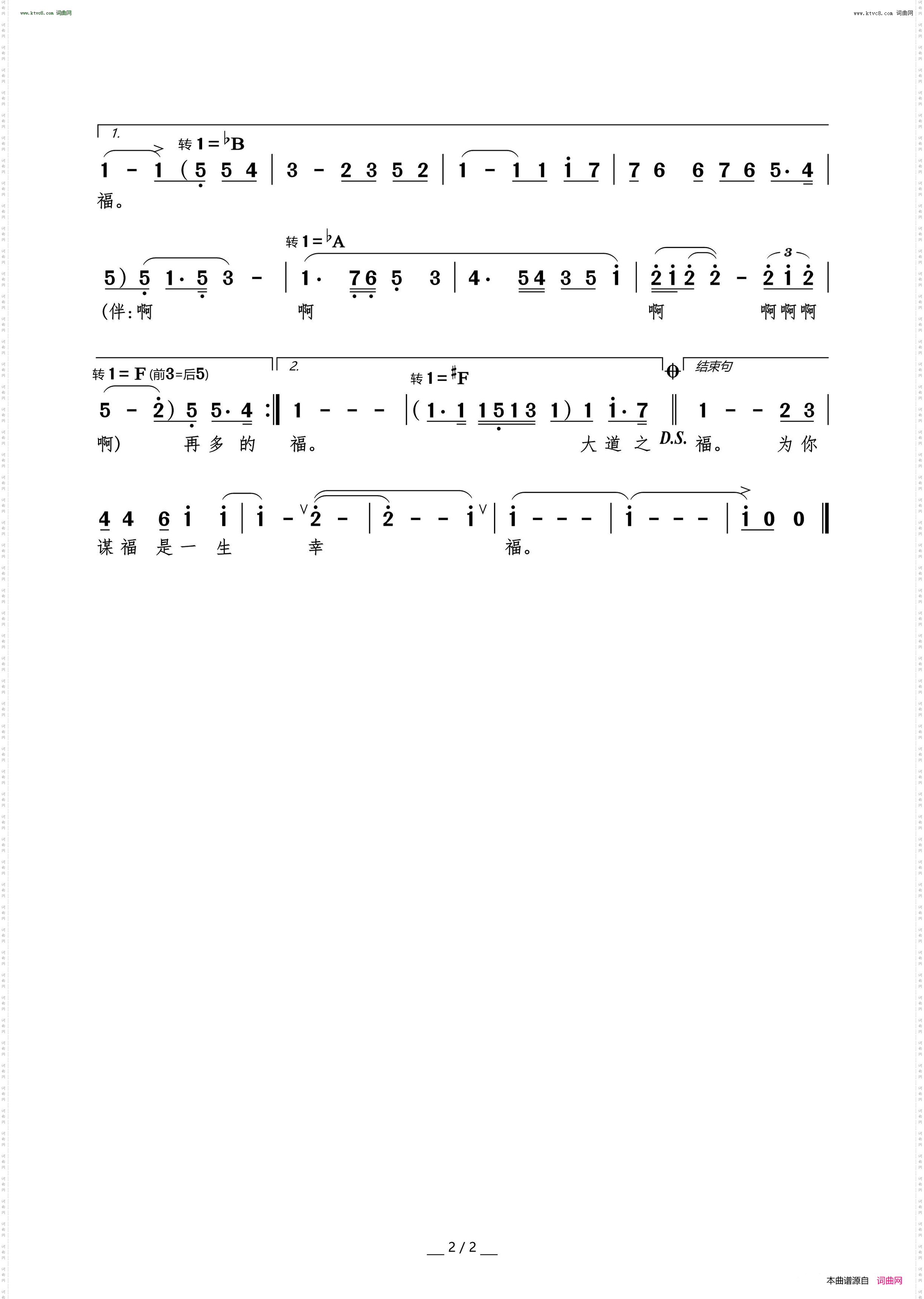 大路长天_ 大型交响组歌《最亮的火焰》选曲