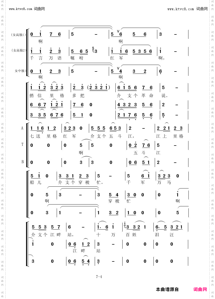 十送红军