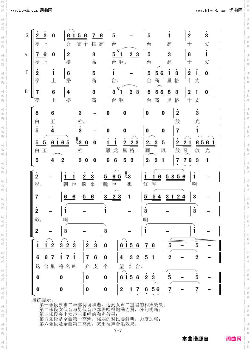 十送红军