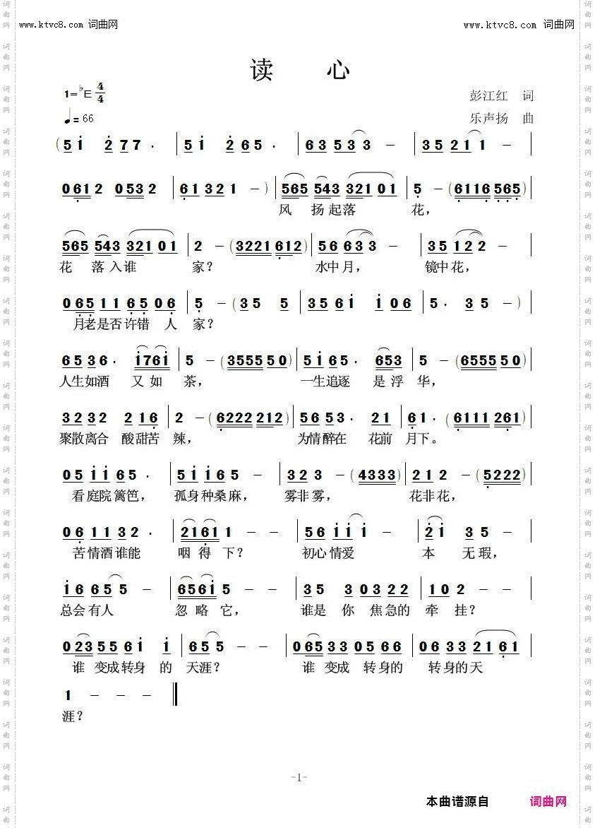 读心