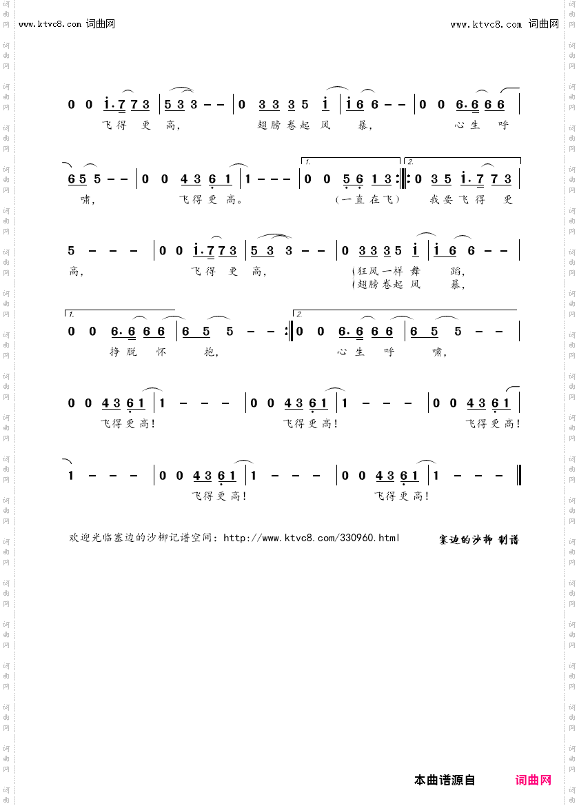 飞得更高