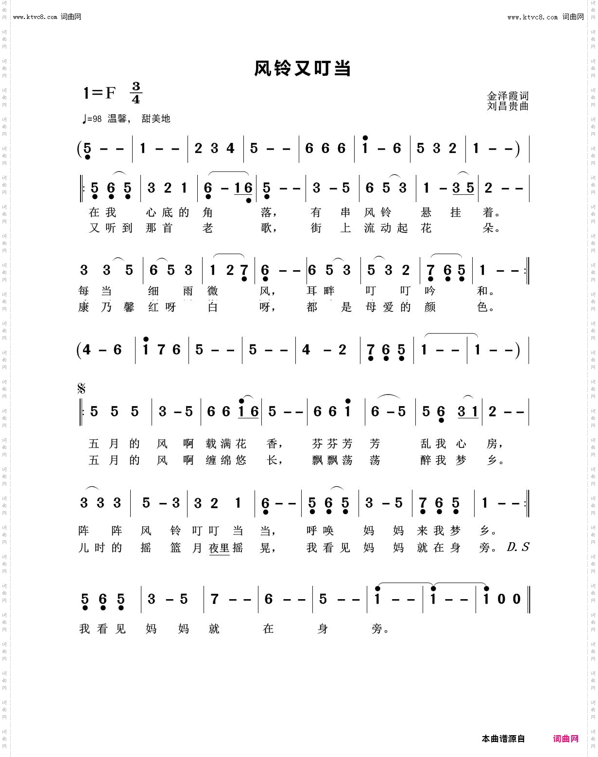 风铃又叮当_电吹管雅佳23#