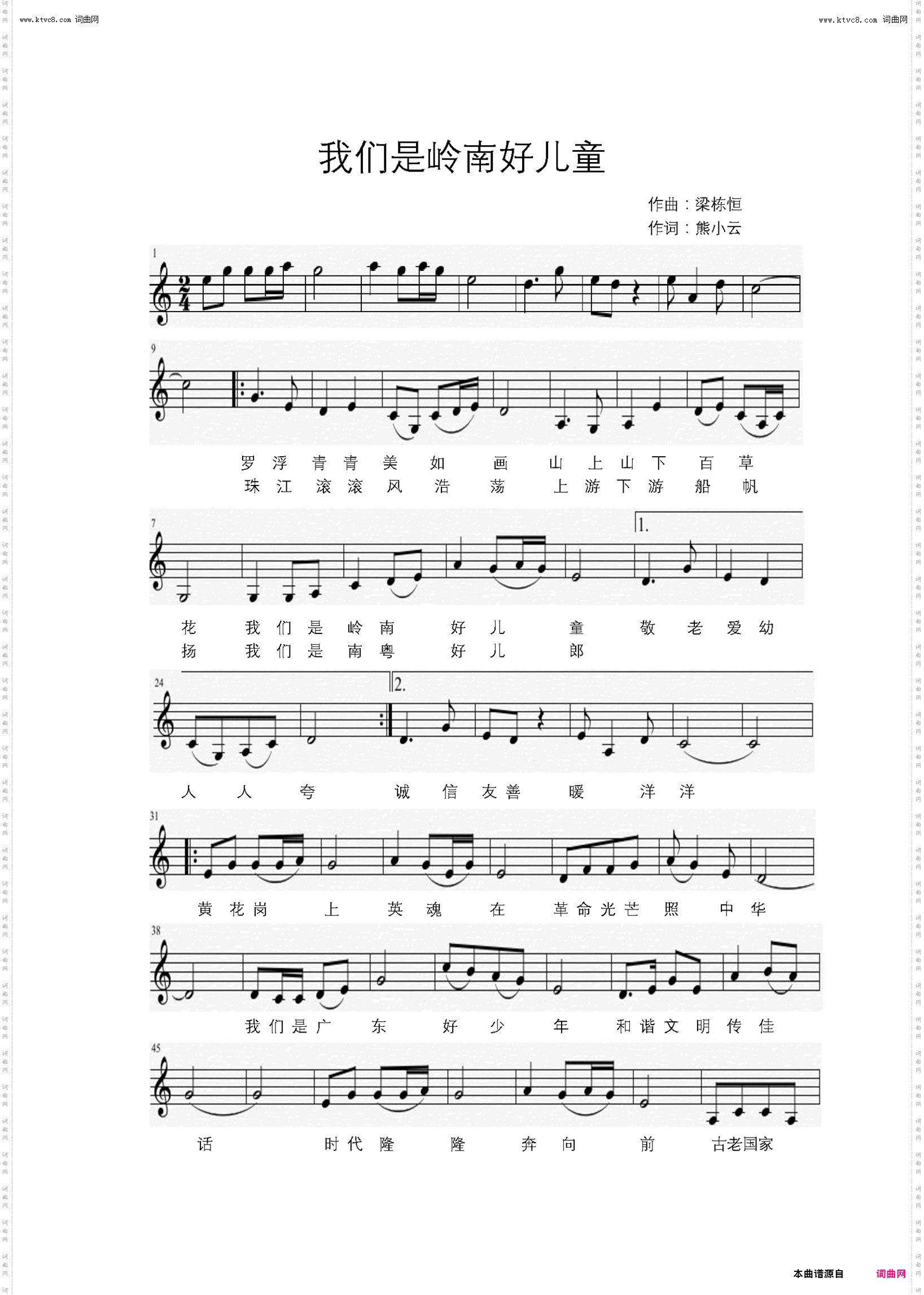 我们是岭南好儿童