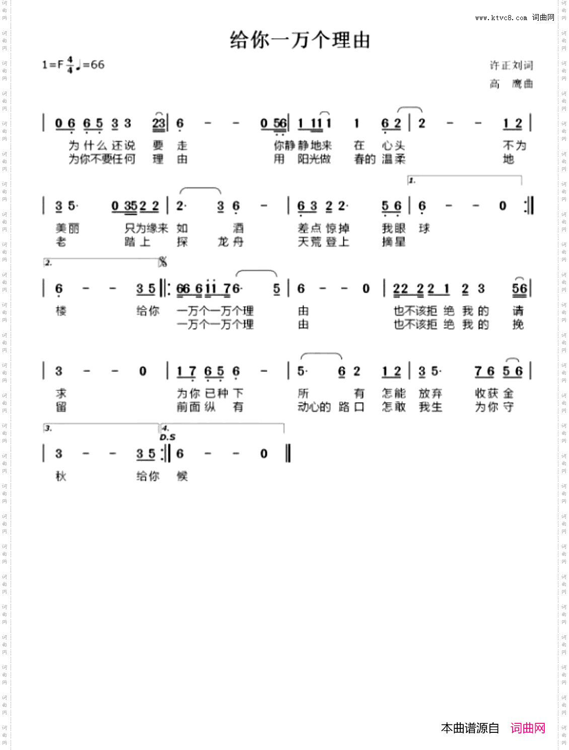 给你一万个理由