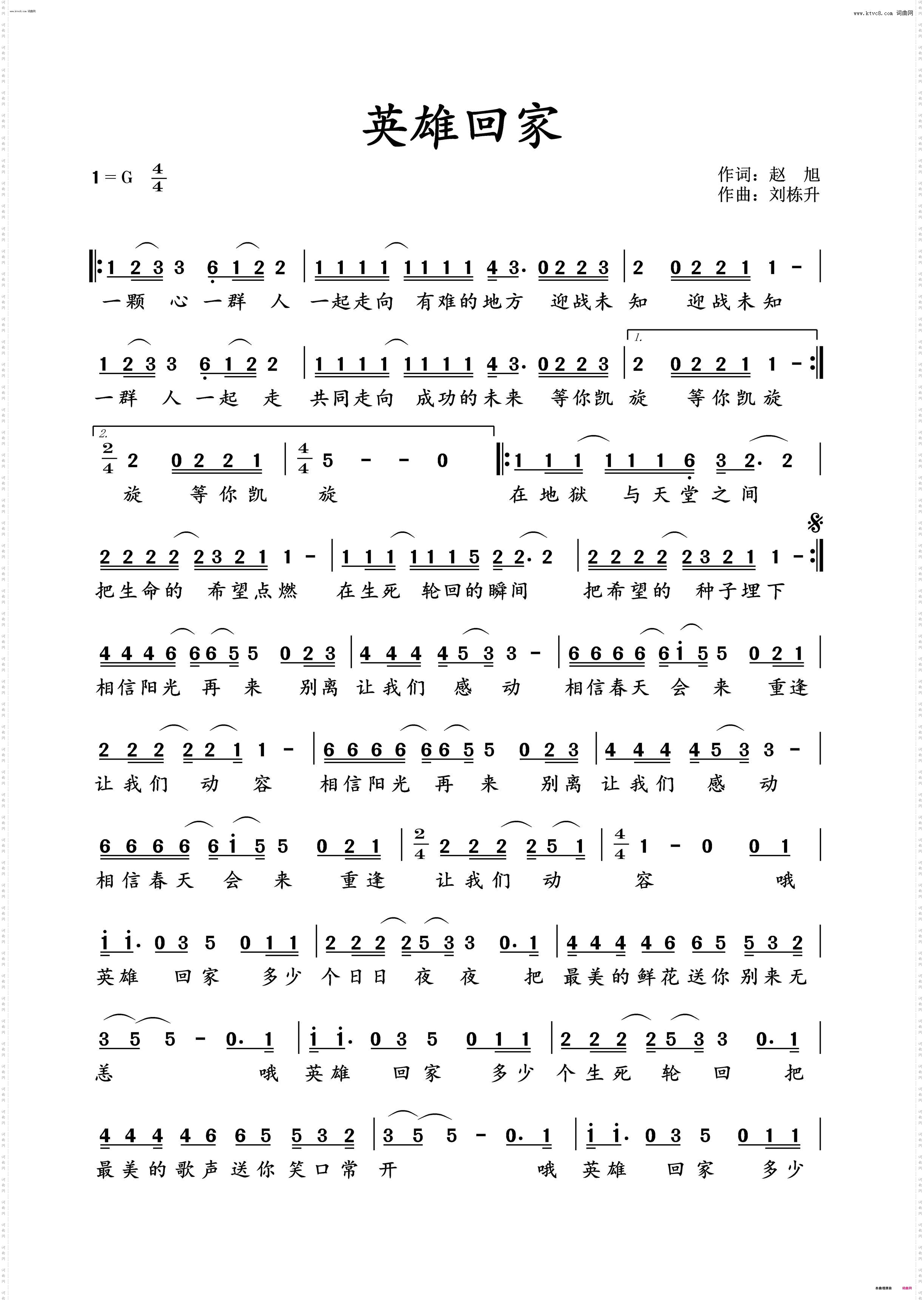 英雄回家_榜样春晚版