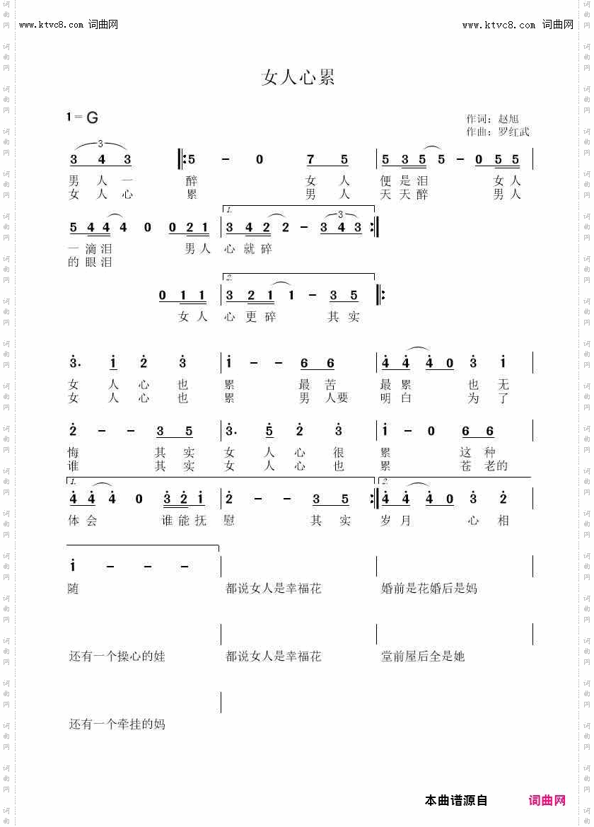 女人心累