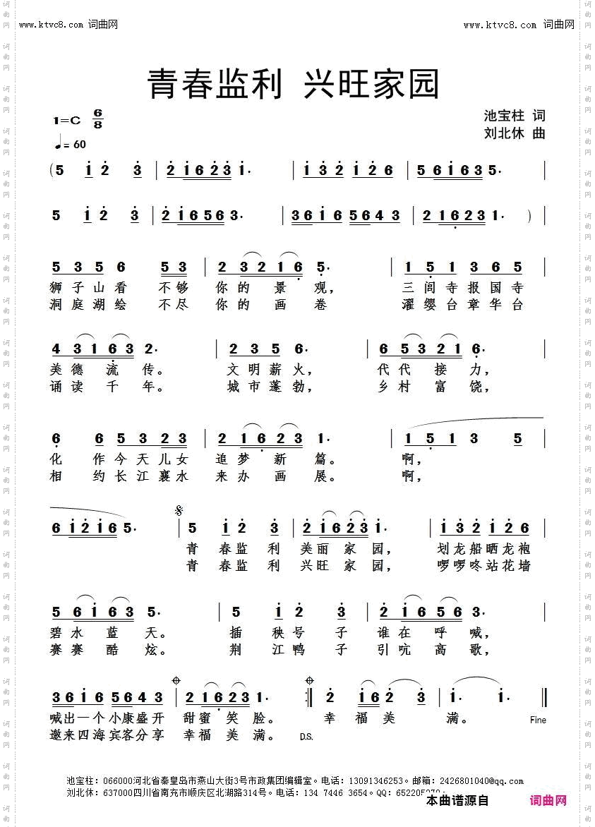 青春监利兴旺家园