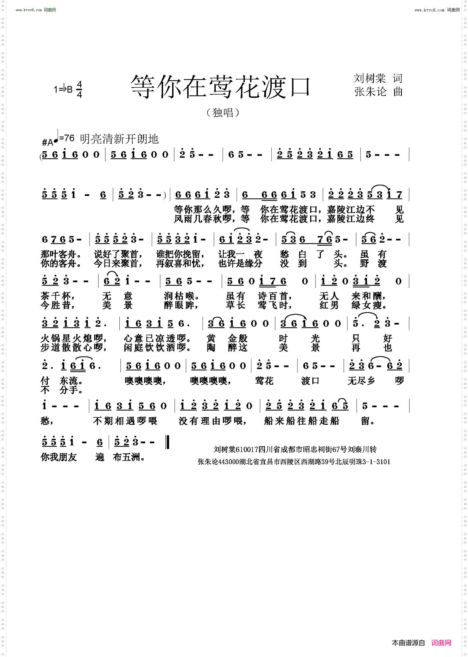 等你在莺花渡口