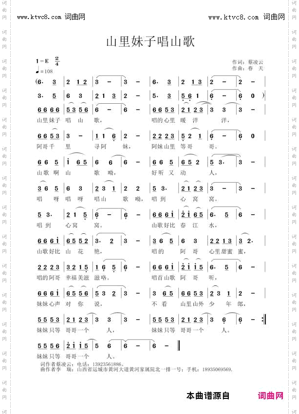 山里妹子唱新歌