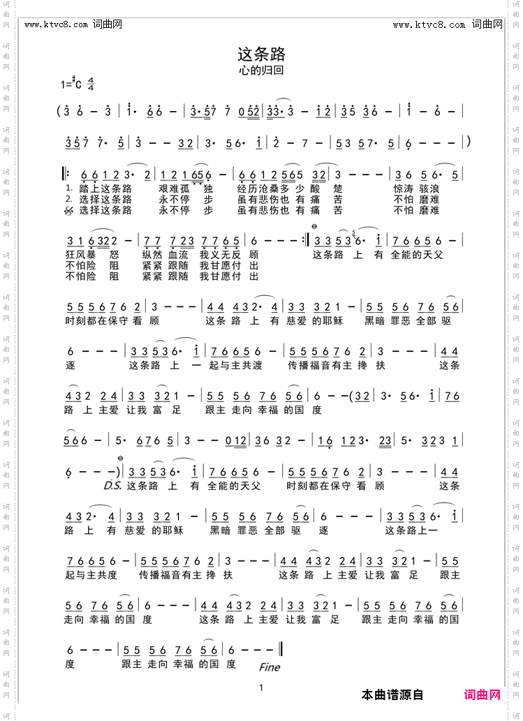 这条路_心的回归