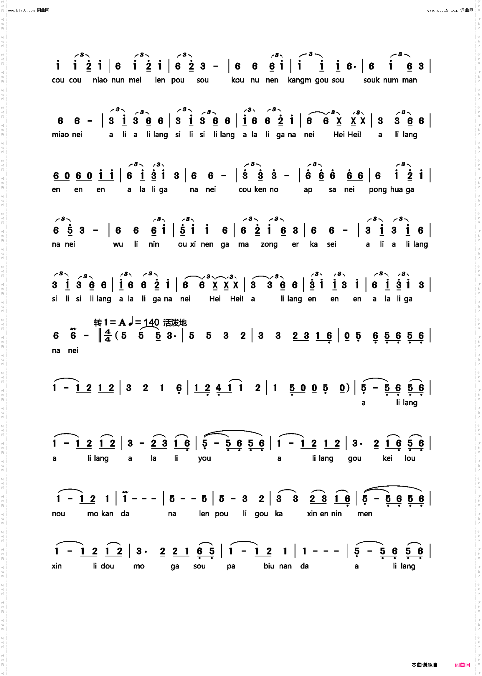 阿里郎组曲_朝鲜民歌