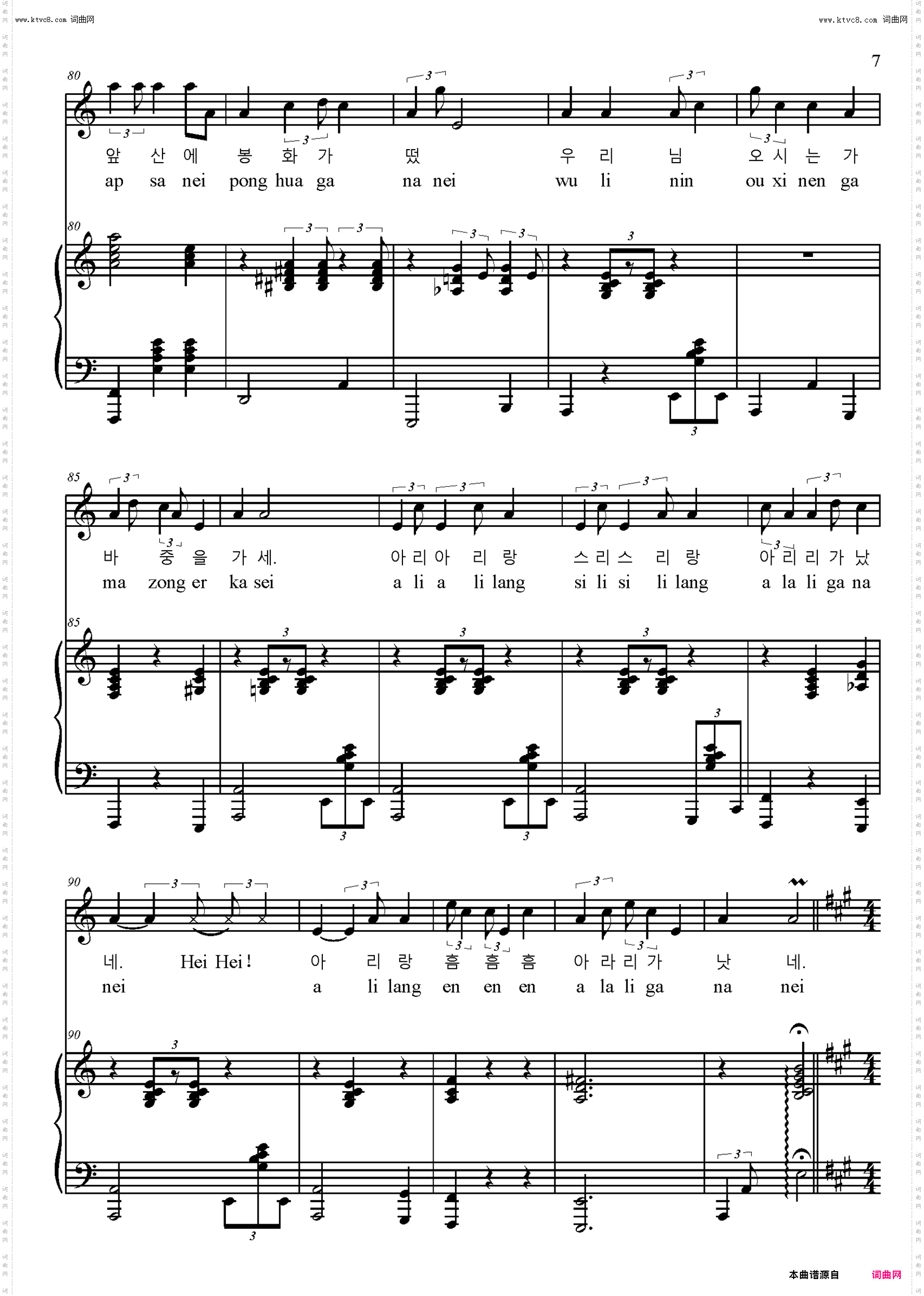 阿里郎组曲_朝鲜民歌