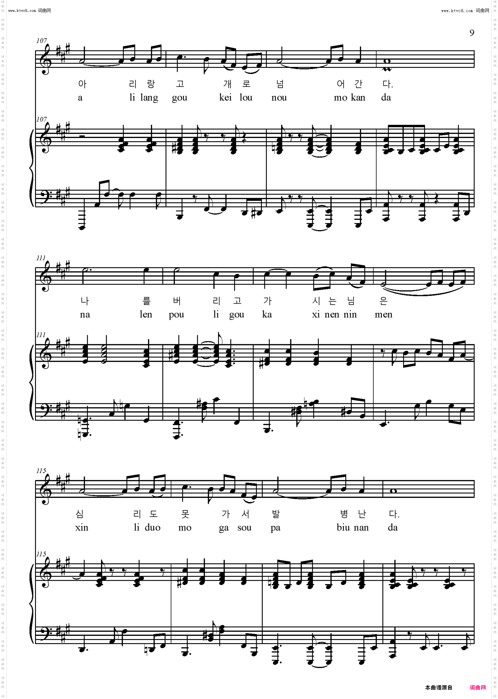 阿里郎组曲_朝鲜民歌