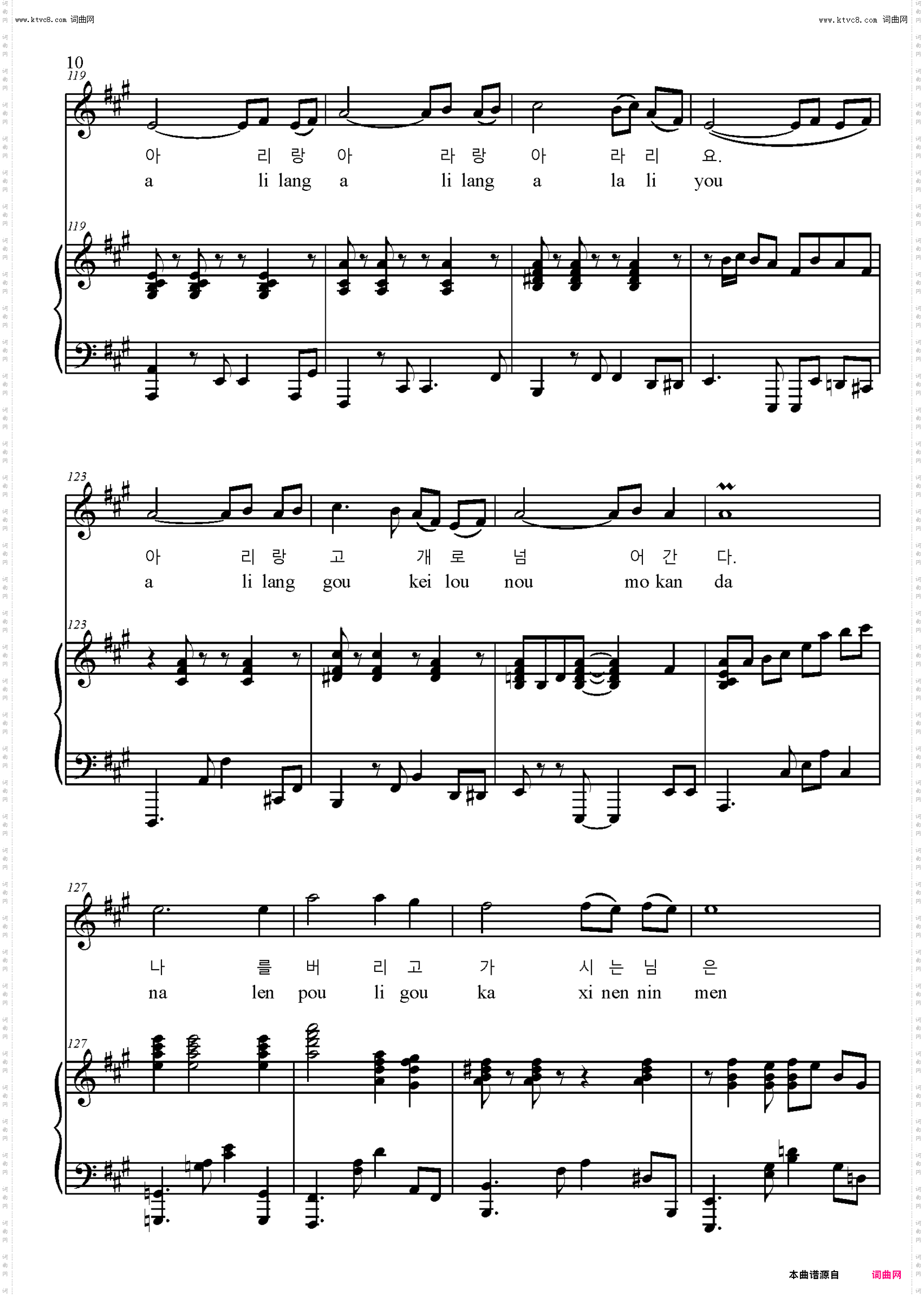 阿里郎组曲_朝鲜民歌