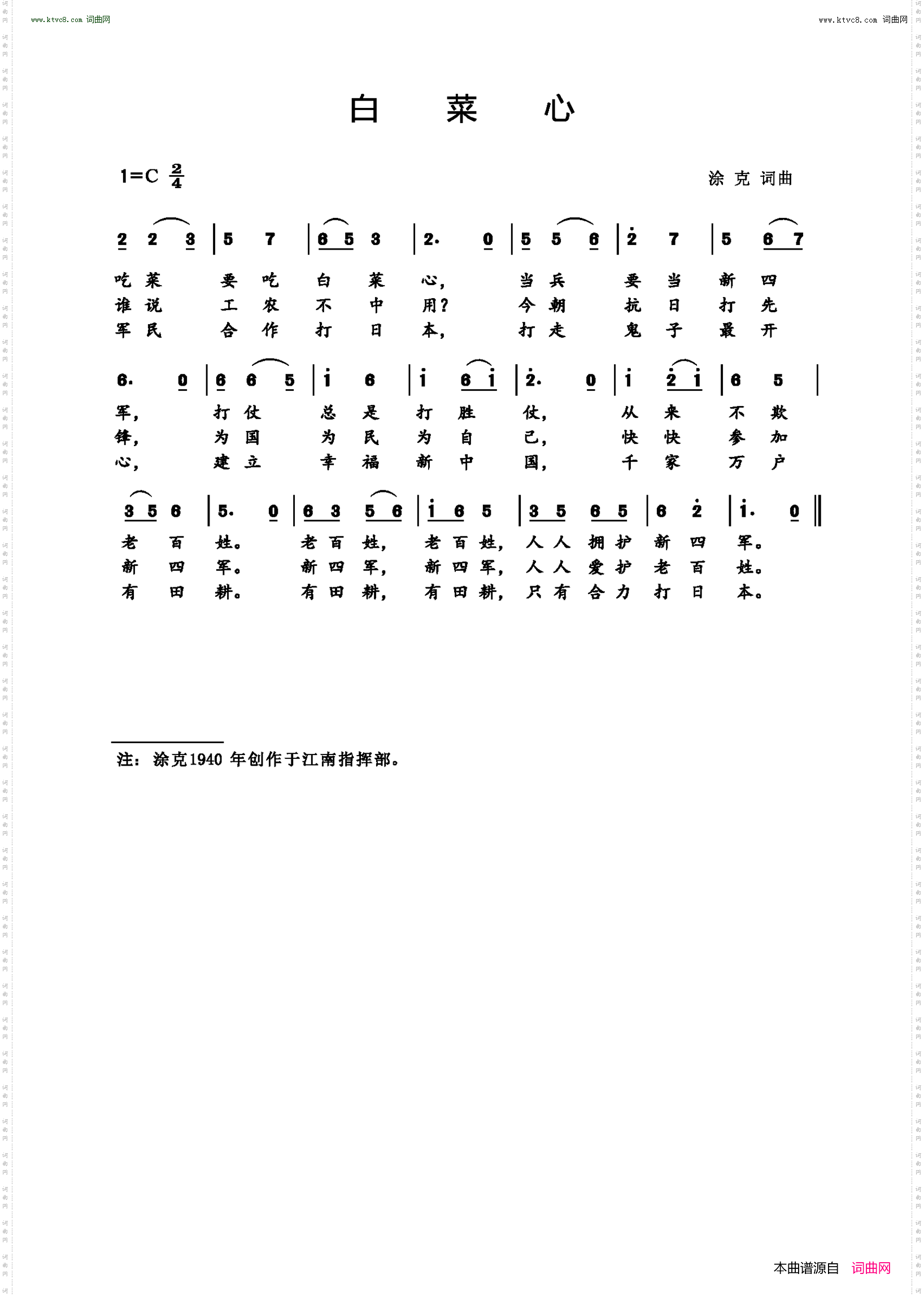 白菜心