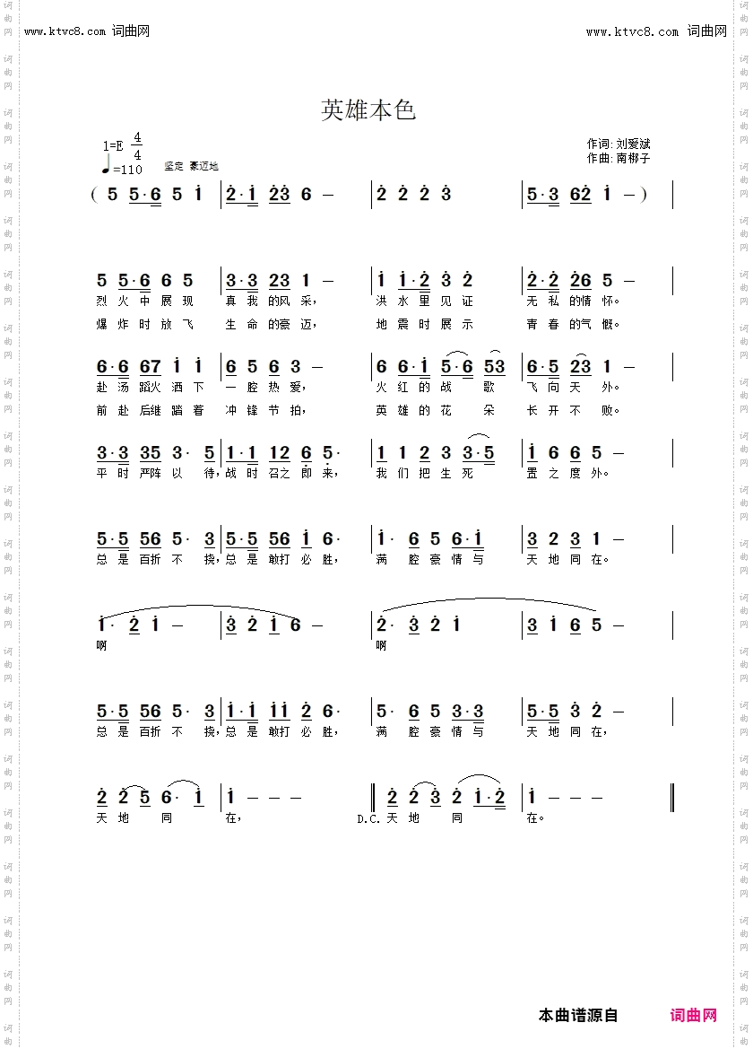 英雄本色