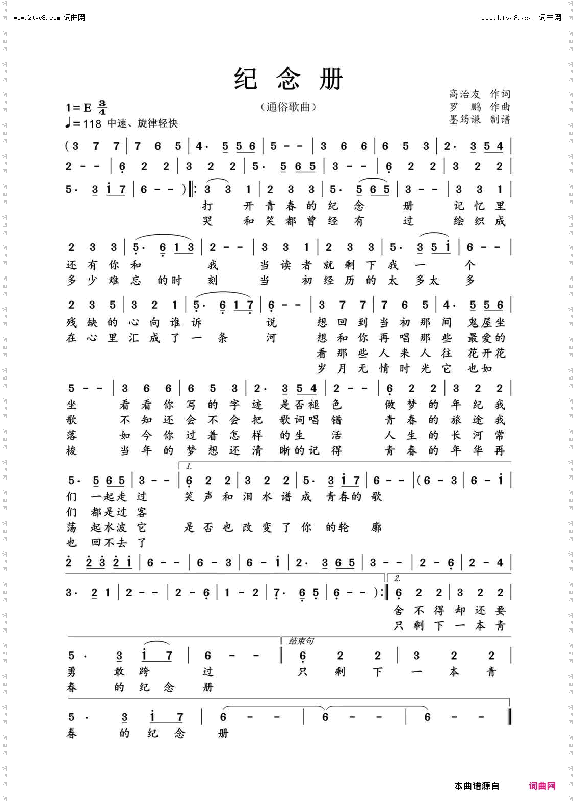 纪念册
