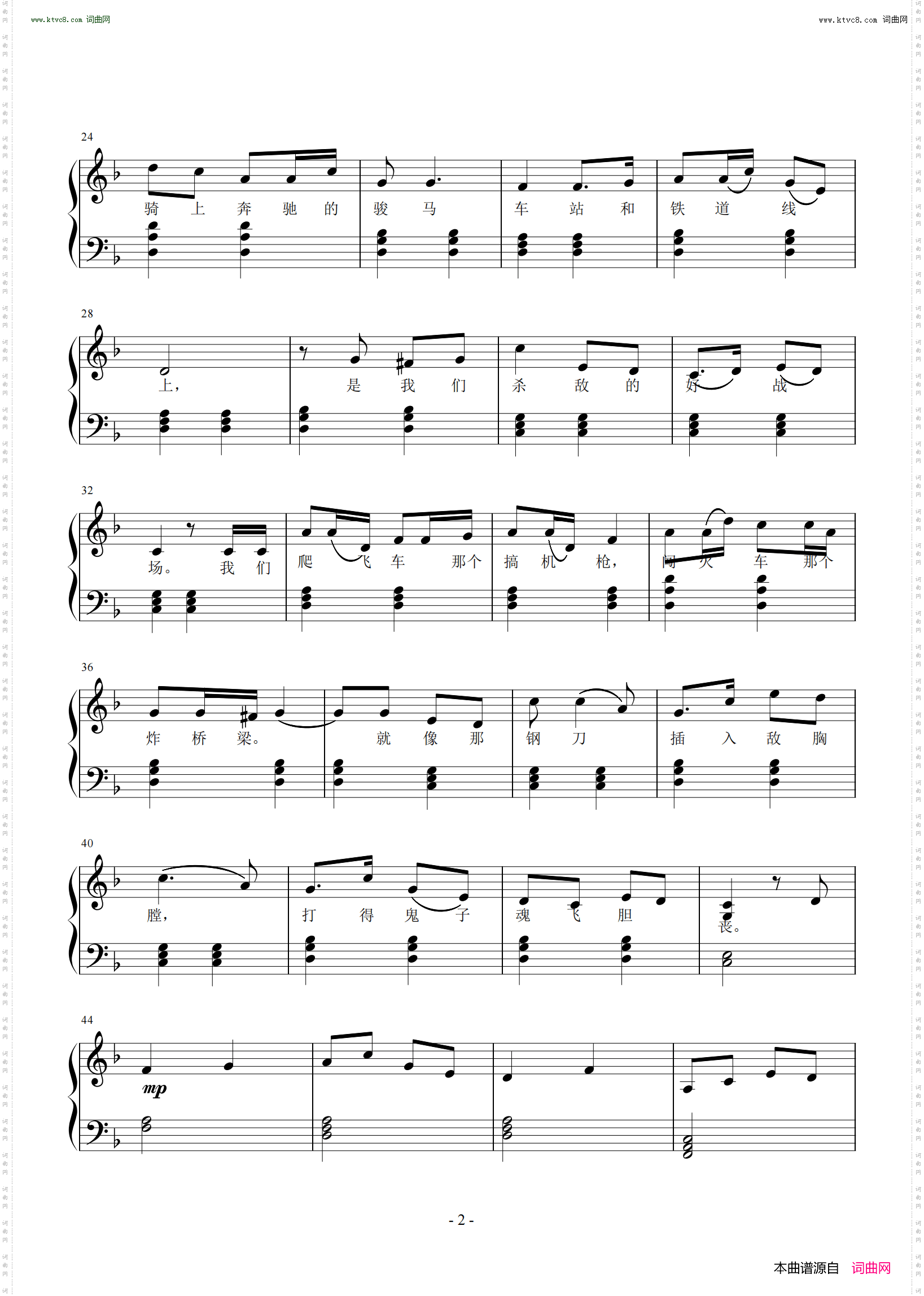 弹起我心爱的土琵琶