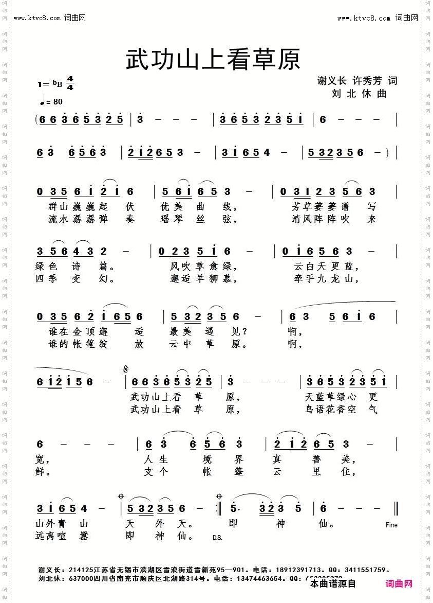 武功山上看草原