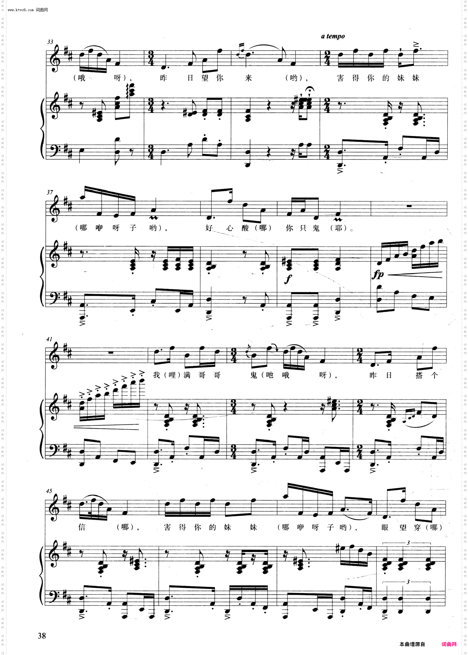 思情鬼歌_湖南民歌