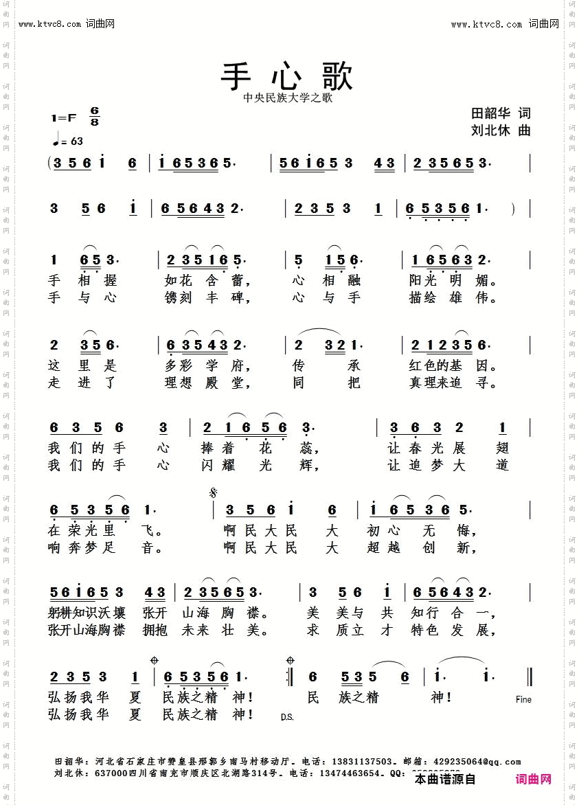 手心歌