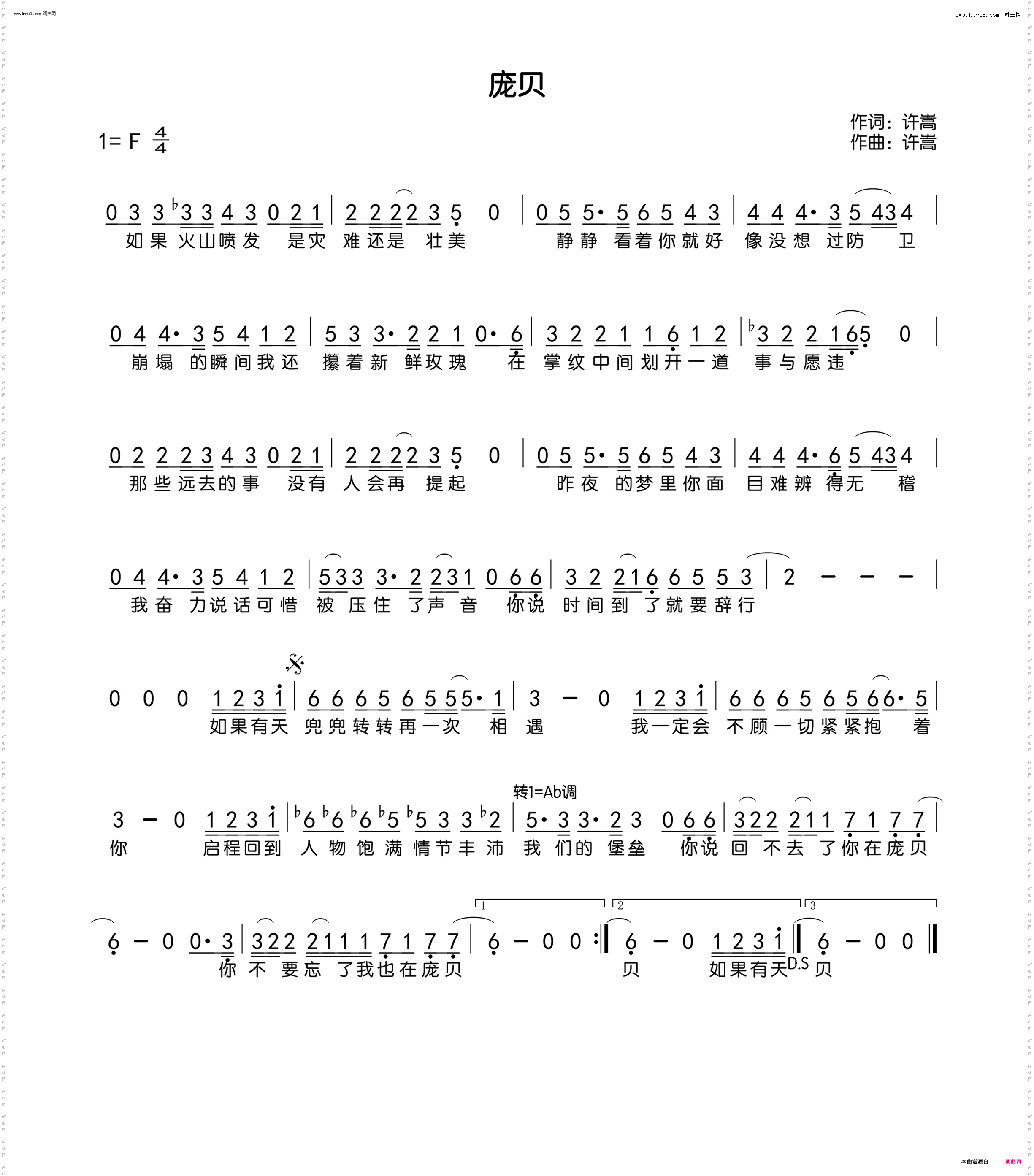 庞贝
