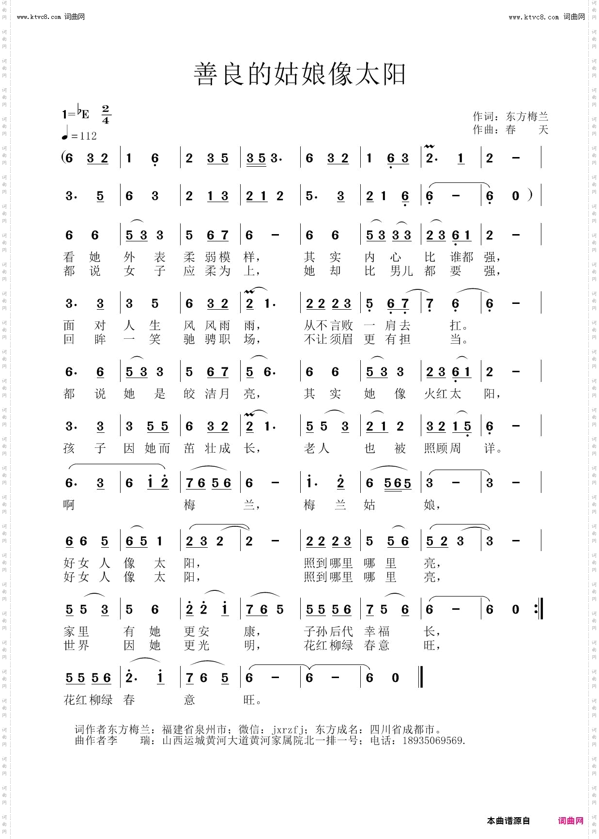 善良的姑娘像太阳