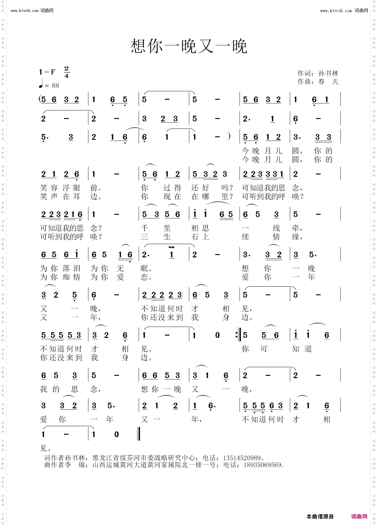 想你一晚又一晚