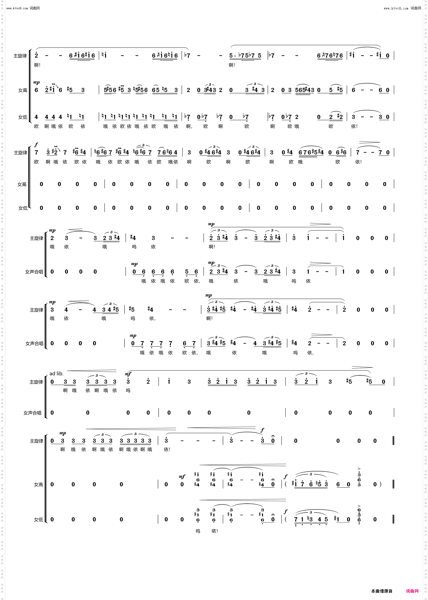 山鬼之歌_无词歌