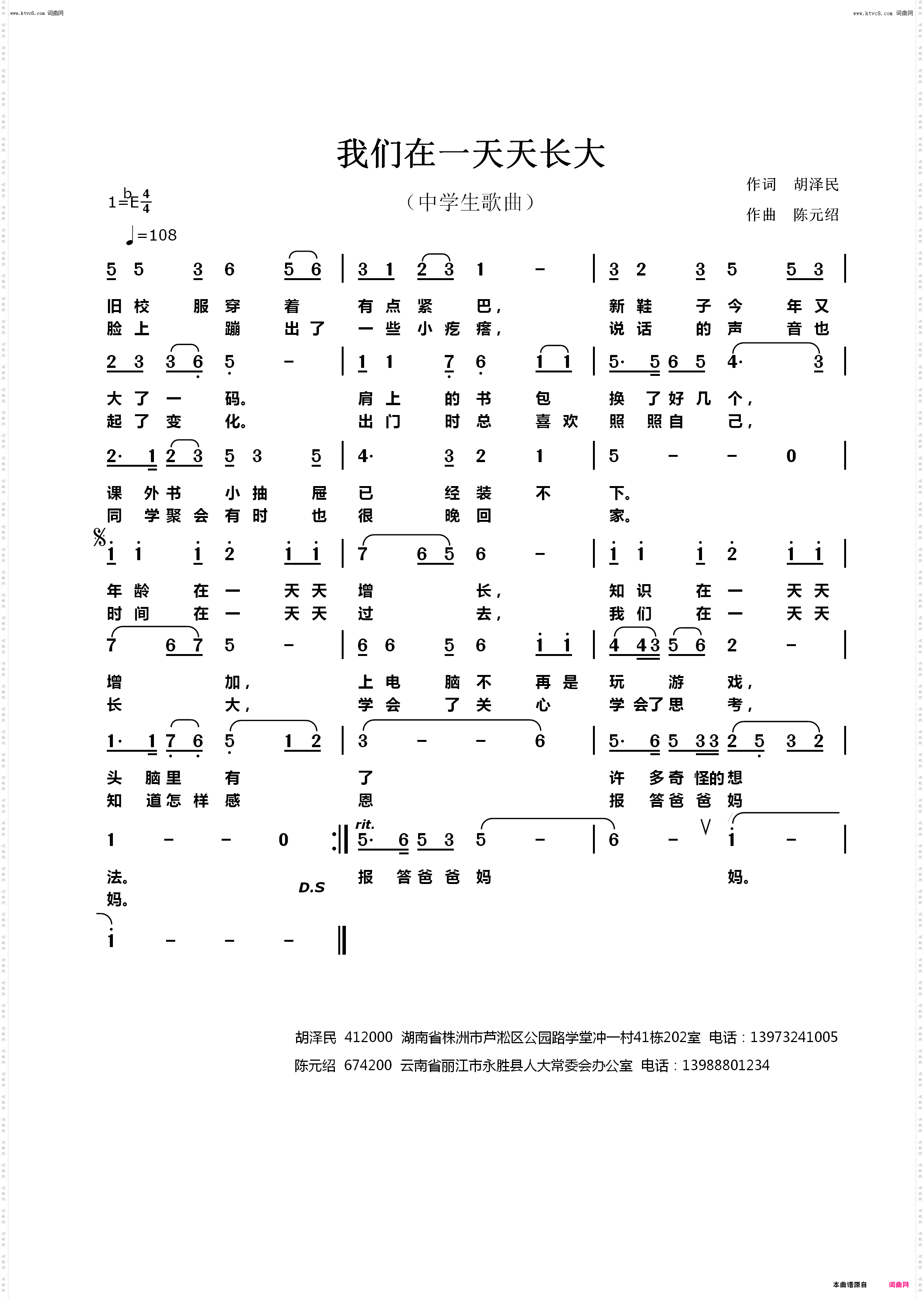 我们在一天天长大